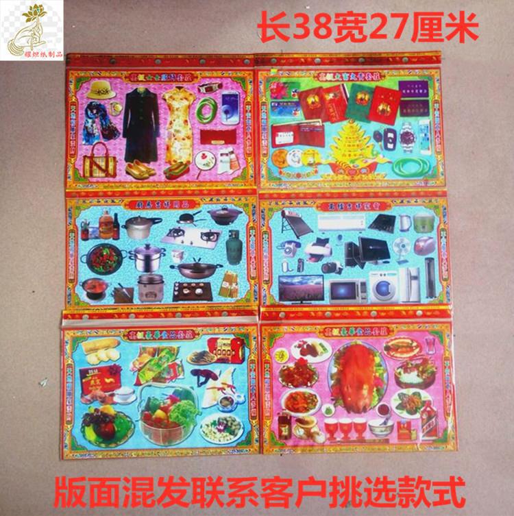 제사용 여성복, 보석류, 가전제품, 가구, 가전제품, 주방용품, 음식, 야채, 다양한 스타일, 춘추절 제품