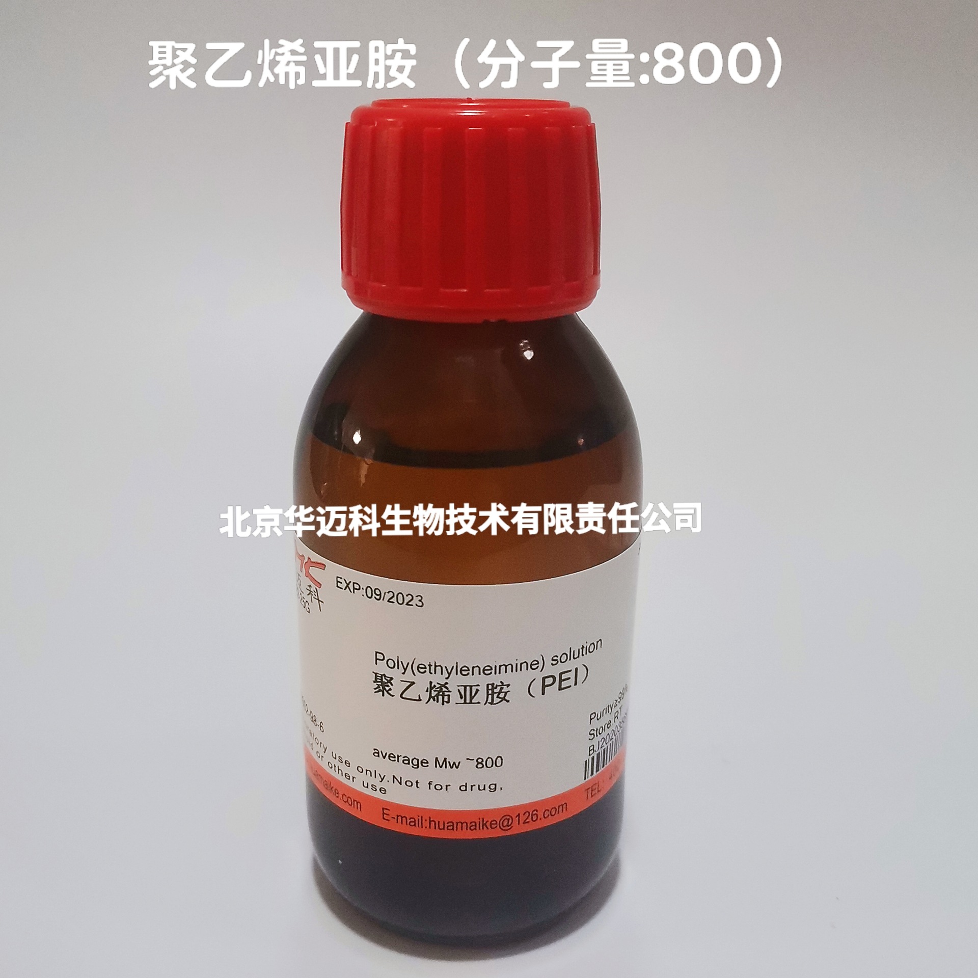 聚乙烯亚胺（分子量:800）；PEI；乙烯亚胺聚合物溶液，99%
