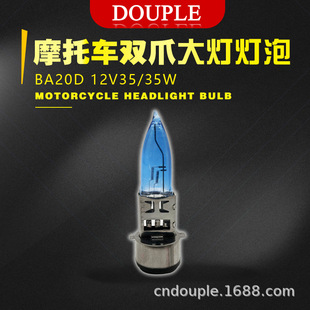 �S��ֱ�NĦ��܇�pצ�����u�ش���C܇ǰ�՟�12V35/35Wǰ�����Ba2