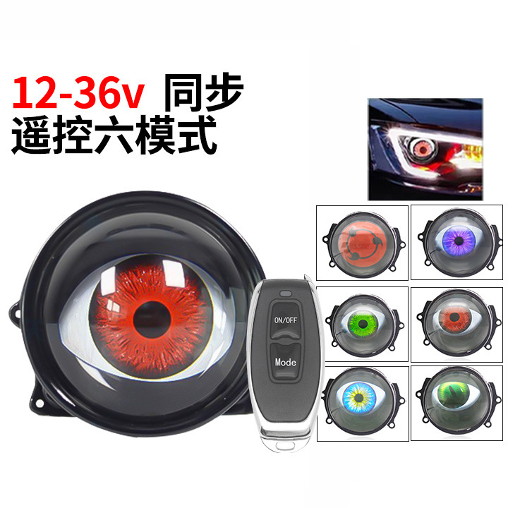 Devil Eye LED, Universal Ön faralar - one-lens-33-modes