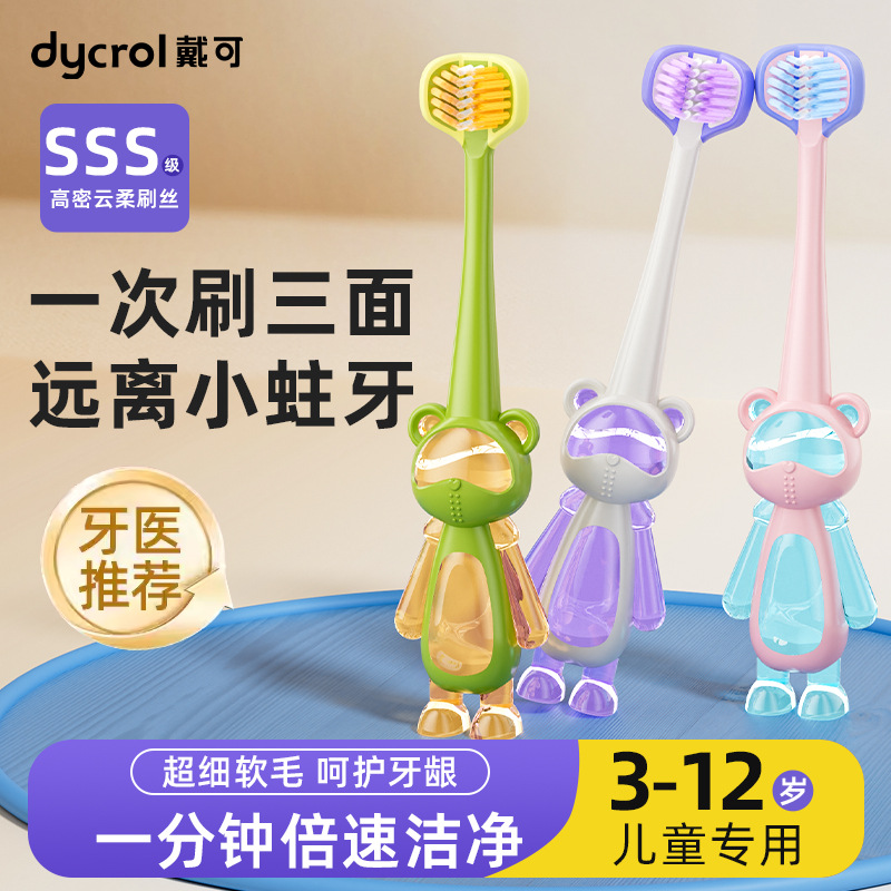 Children's Three-Sided Toothbrush Baby Children's Soft-Bristled Children's Toothbrush Bear Small Head Cute Baby Toothbrush Wholesale