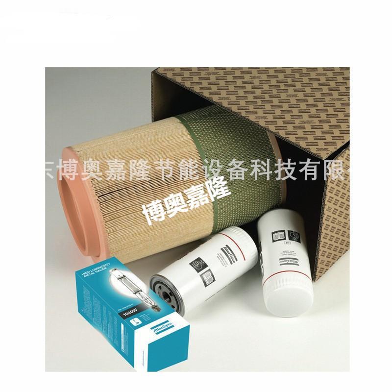 阿特拉斯空压机预防性保养包2901129241