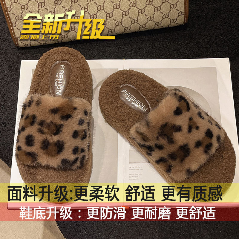 小个子高跟加绒爆款网红棉拖女2025秋冬新款高级感豹纹毛毛拖鞋女|undefined