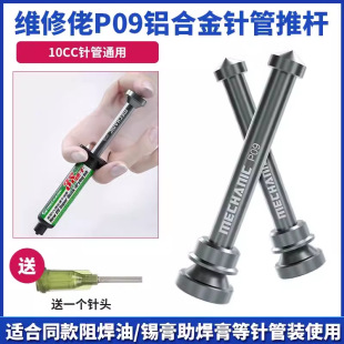 Repair Man Aluminum Alloy Putter Syringe Soldering Oil Flux Solder Paste UV Glue Flux Paste Green Oil Universal Booster