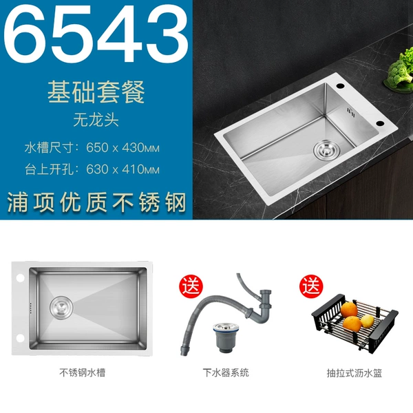65x43 basic package