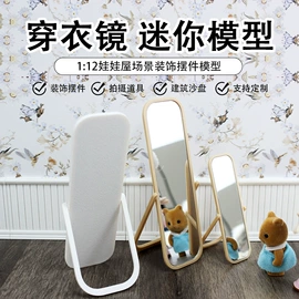 过家家玩具;家具玩具;娃娃家具