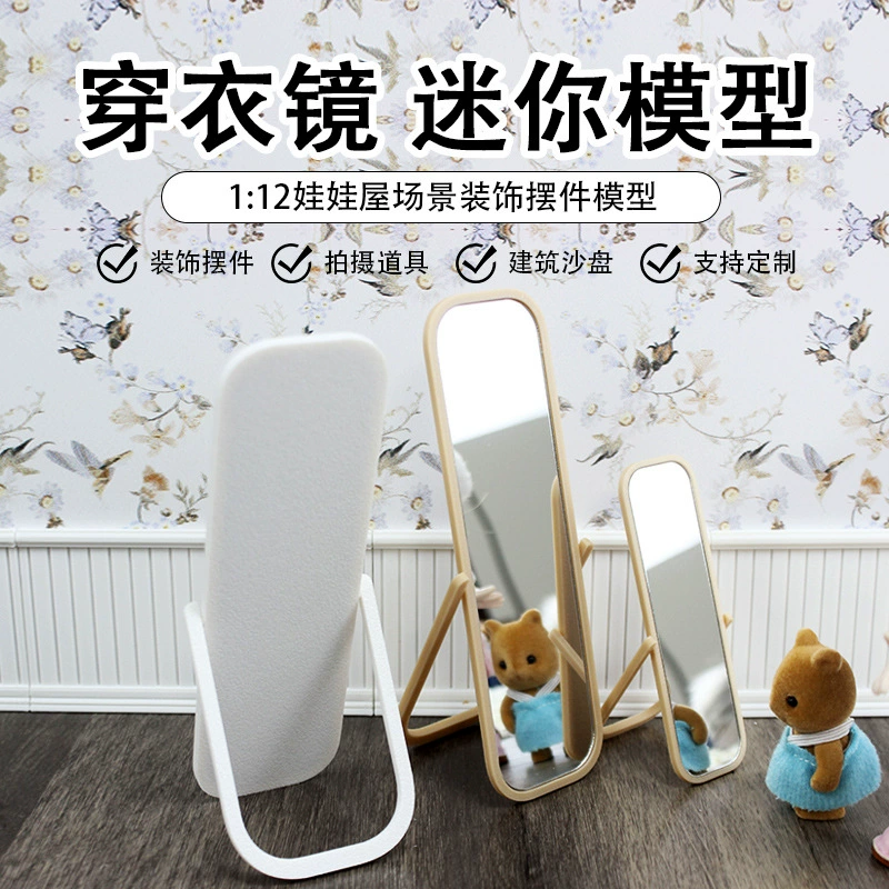 1:12 очков кукольный домик мебель для миниатюрного тела зеркало для одежды на полу модель зеркало для прослушивания мини-зеркало модель