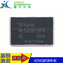 H27UCG8T2BTR-BC H27UCG8T2 �NƬTSOP-48 �惦��оƬ ԭ�b