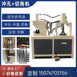 半自动立式液压冲角机 液压管材双弧一次成型机 不锈钢管冲弧设备