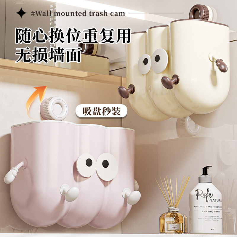 Cream Style Creative Trash Can Wall-Mounted Suction Cup Living Room Kitchen Pressure Ring Sandwich Bathroom Sanitary Bucket Paper Basket