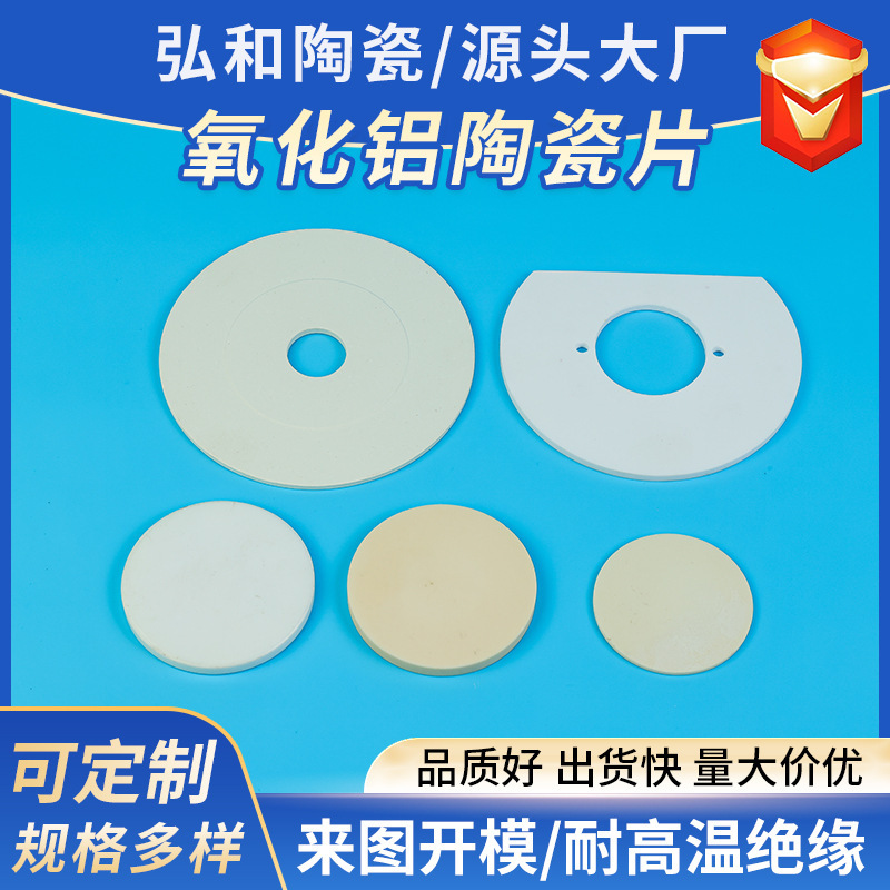 Alumina ceramic sheet industrial insulation machinable ceramic plate ceramic lining sheet high thermal conductivity insulation ceramic sheet Alumina ceramic sheet industrial insulation machinable ceramic plate ceramic lining sheet high thermal conductivity insulation ceramic sheet