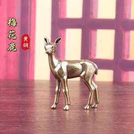 纯黄铜光面小鹿傻狍子小摆件装饰梅花鹿摆件一鹿向前办公室铜摆件