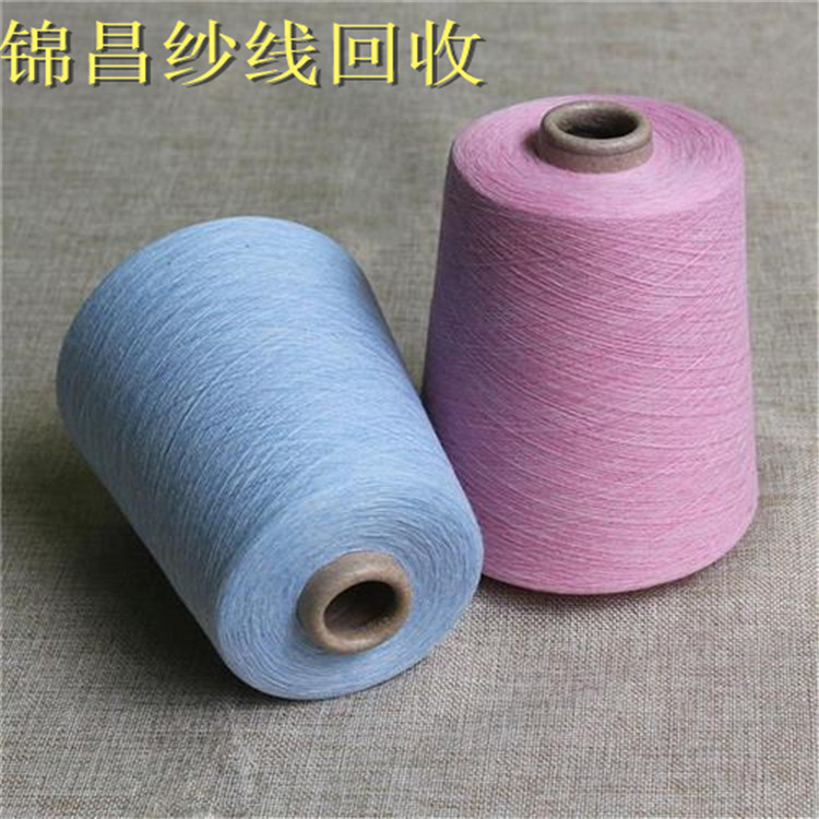High Elastic Silk Recycling Containing Nylon Silk Nylon Silk Pure Cotton Yarn Stock Bottom Elastic Silk Recycling