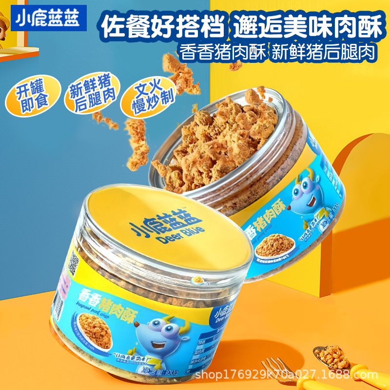 Little Deer Pork Floss Rice Seasoning, Pork Floss and Meat Crisps in a Can, High Protein, High-Iron, Children's Snack, Baby Snack