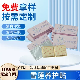 卫生巾;护垫;保健护具