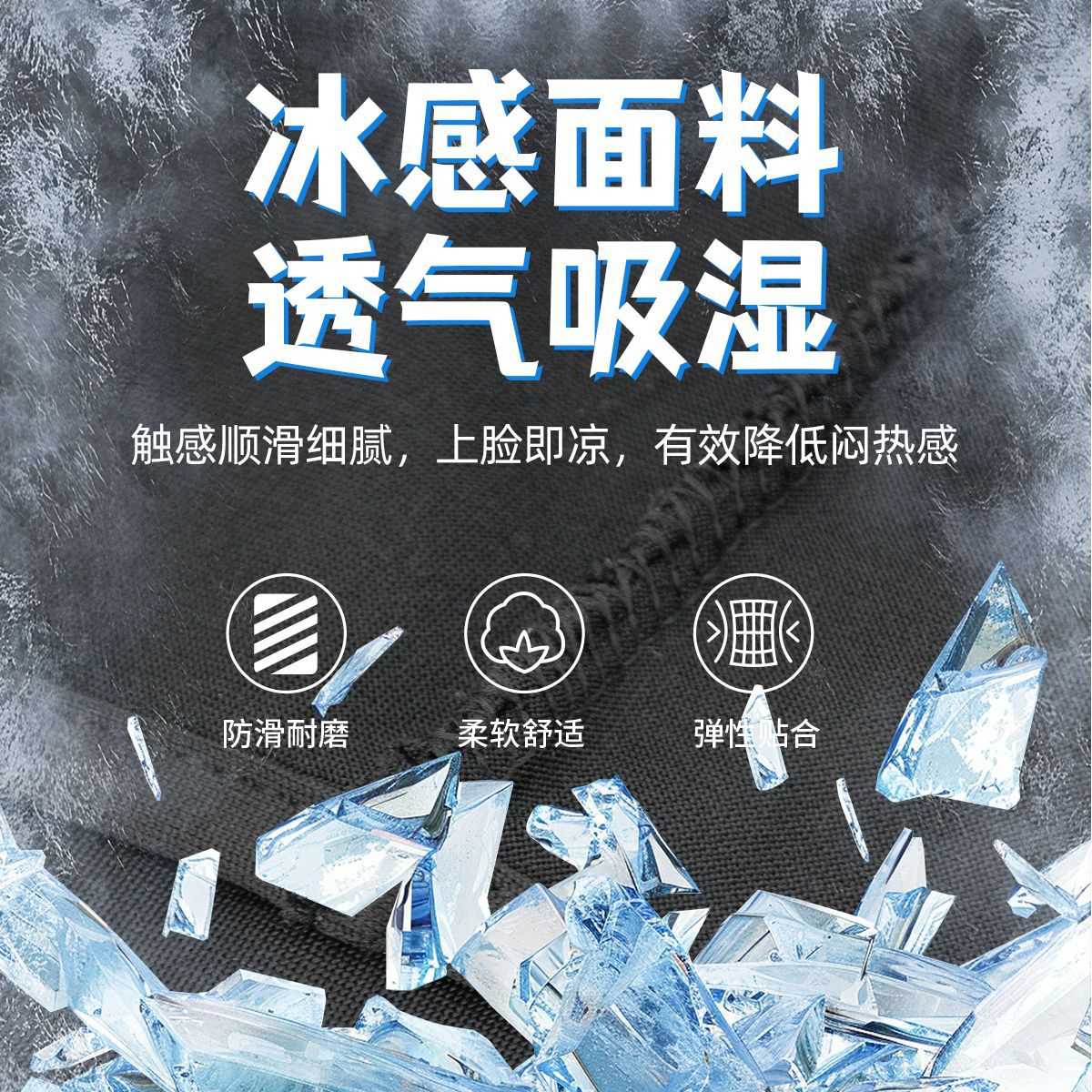 Casquillo de seda de hielo transfronterizo Casco de motocicleta Pesca Ciclismo al aire libre Transfronterizo Primavera y verano Logotipo imprimible