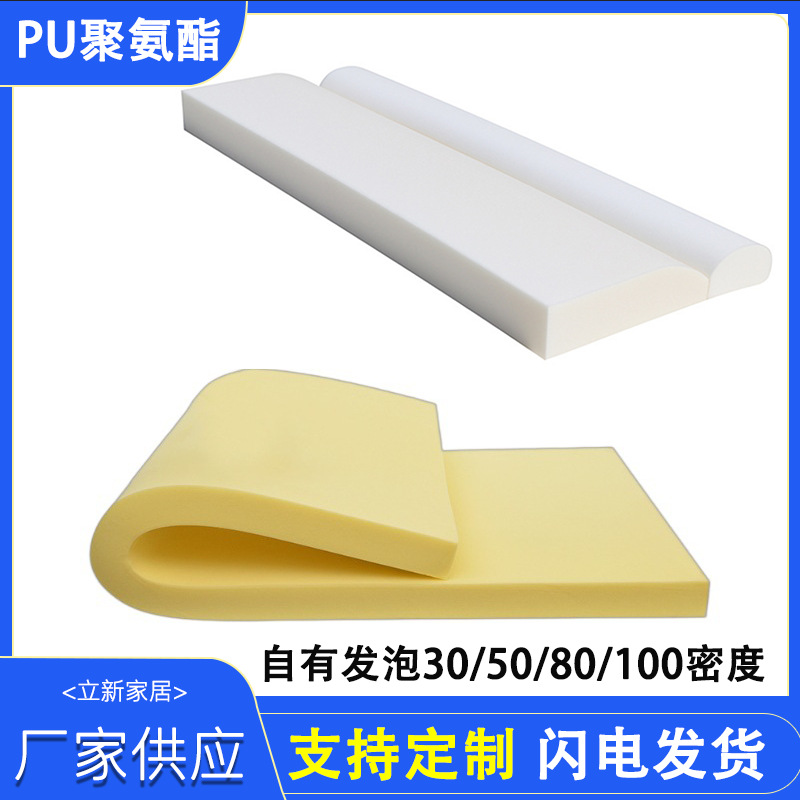 厂家发泡海绵高密度50d海棉防火海棉环保聚氨酯海绵包装内衬鞋材