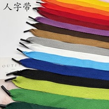 现货批发2cm人字带手提绳子 手提袋拎绳礼盒涤纶带宽布绳礼品绳