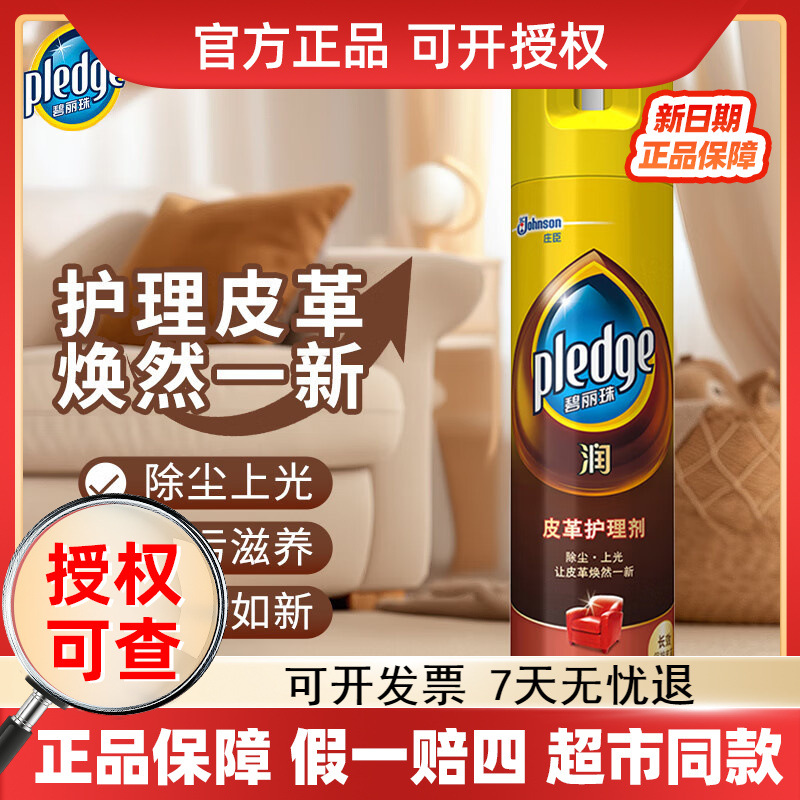 Bilizhu 가죽 케어 에이전트 330ml 가죽 케어 에이전트 세제 오염 제거 청소 무료 세척 도매 세대 헤어