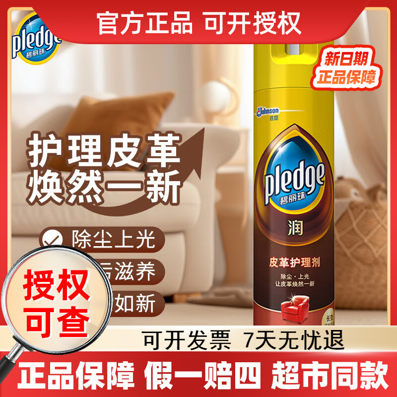 Bilizhu leather care agent 330ml leather care agent detergent decontamination cleaning free washing wholesale generation hair Bilizhu leather care agent 330ml leather care agent detergent decontamination cleaning free washing wholesale generation hair