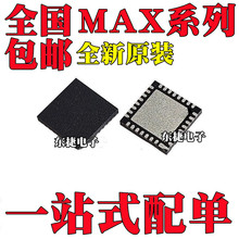 ȫ�� MAX3421EETJ MAX5980GTJ MAX8796GTJ MAX9271GTJ оƬQFN32