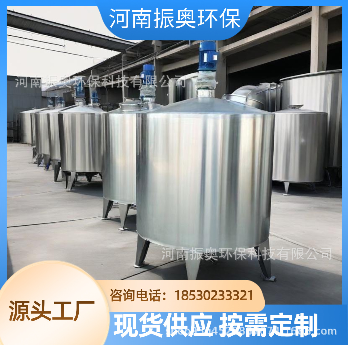 不锈钢高速剪切搅拌罐 油墨纳米研磨 粒径≤1μm 不锈钢搅拌罐