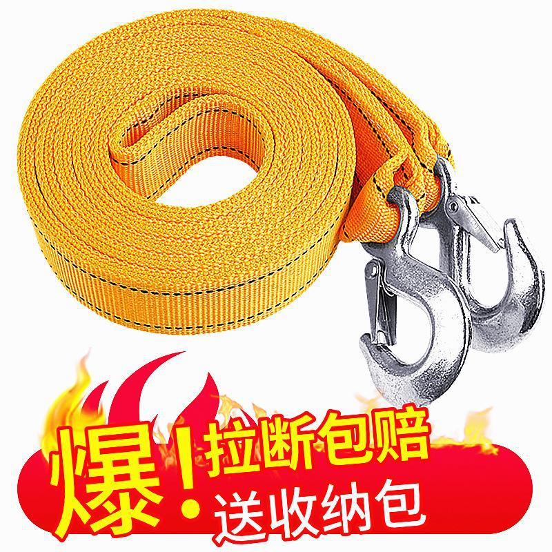 拖车绳汽车救援牵引绳越野车轿车SUV拖车绳索车用工具拖车带加厚