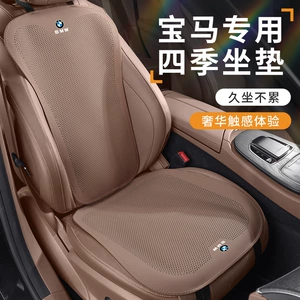 BMW 3, 5 Seriyası X1X3X5Ix3 üçün Dörd Fəsil Avtomobil Oturacaq Yastığı