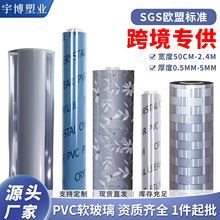 跨境专供PVC透明防水桌垫 整卷批发软玻璃 可裁剪办公家居用胶垫