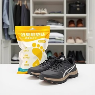 Sterilization and Odor Removal Foot Odor Artifact Basketball Shoes Odor Removal Sterilization Foot Sweat Removal Durable Fragrance and Deodorization Artifact