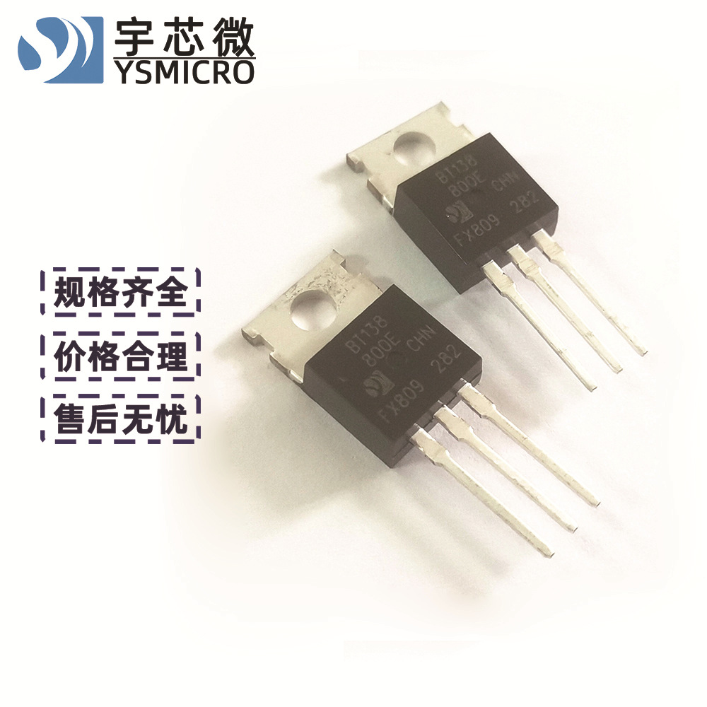 ��о΢ �������ÿɿع� BT138 TO-220C 12A �����ɿع�۸�