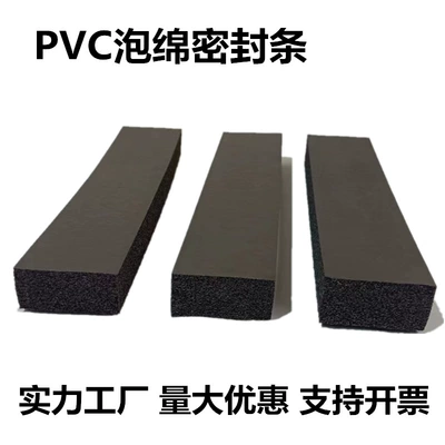 PVC foam self-adhesive flame retardant Avtomobil səs izolyasiya zolaqları