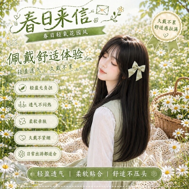 Women's Head-Worn Wig, No Hair Net Needed, High-Layered, Middle-Parted, Ultra-Long, Face-Slimming, Full Head, with Bangs, Hair Replacement Wig, Women's Medium-Long