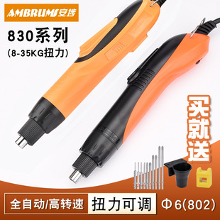 An bu electric screwdriver 8-35kg AM-830 automatic electric screwdriver Semi-Automatic Screwdriver 802 electric batch