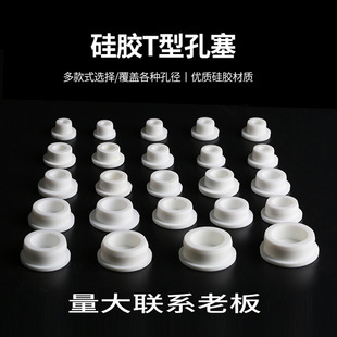 White Silicone Stopper Food-Grade Plug for Sink Overflow Hole, Available in Stock with Discount