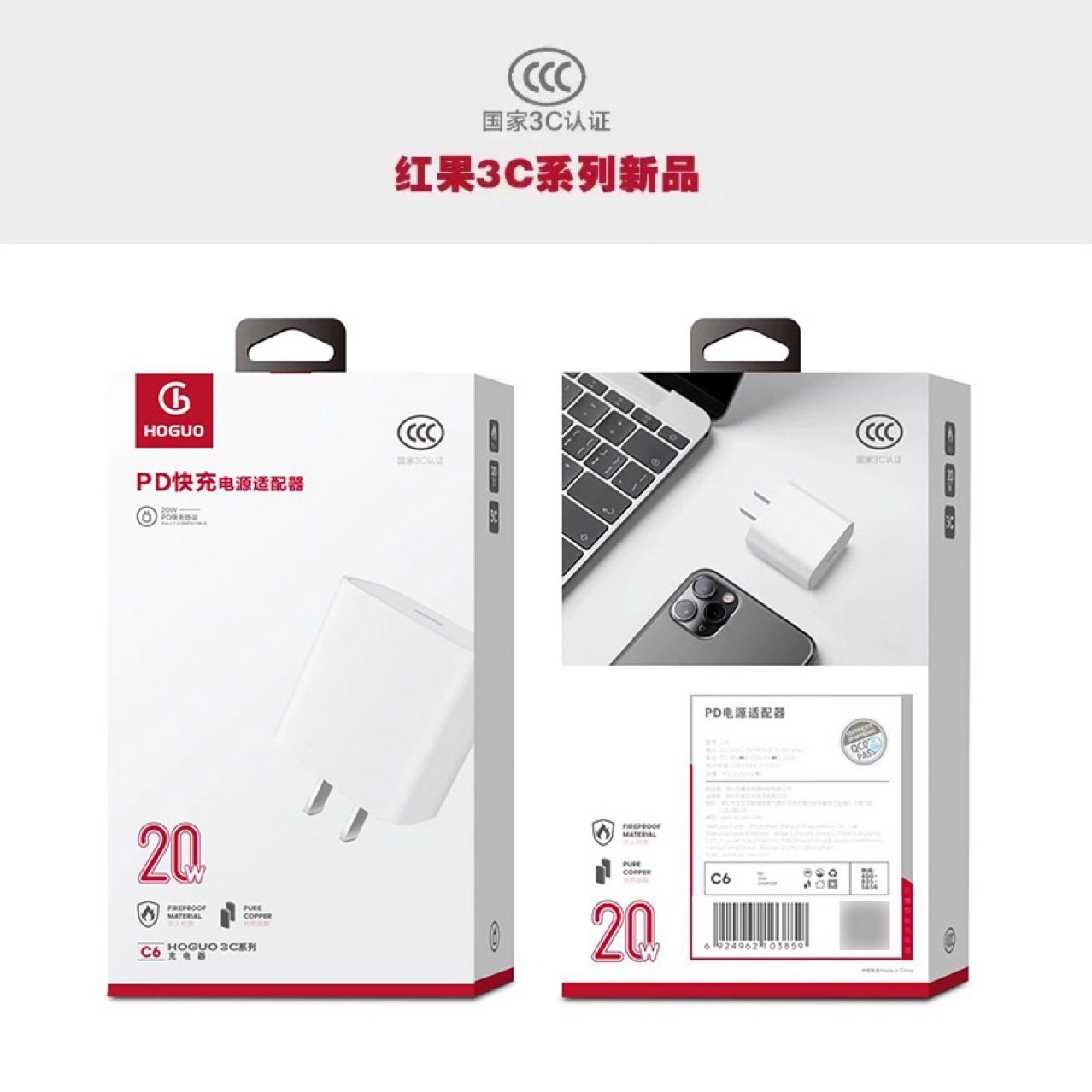 红果C6 3C认证PD20W充电器适用苹果type-c接口快充充电头数据线