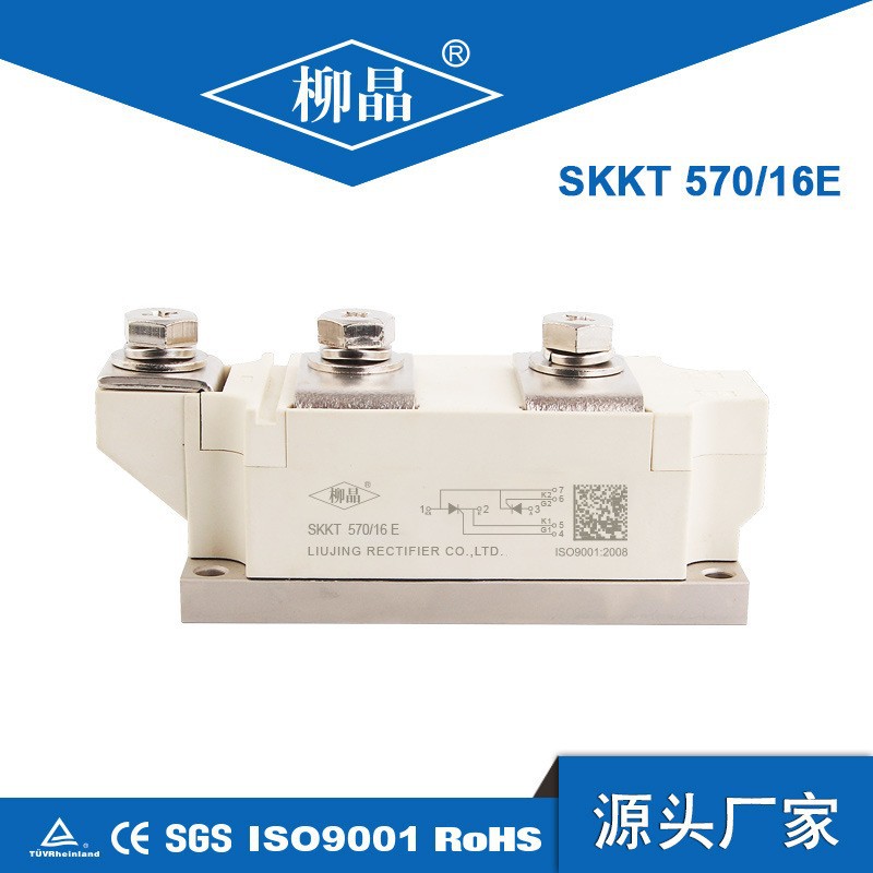 柳晶可控硅模块 SKKT 570-16E 双向可控硅 SKKT570/16E