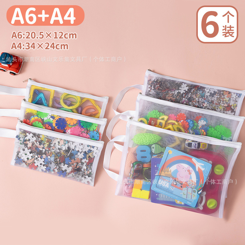 ポータブル玩具収納袋積み木分類網袋透明部品パズル小粒児童玩具整理袋|undefined