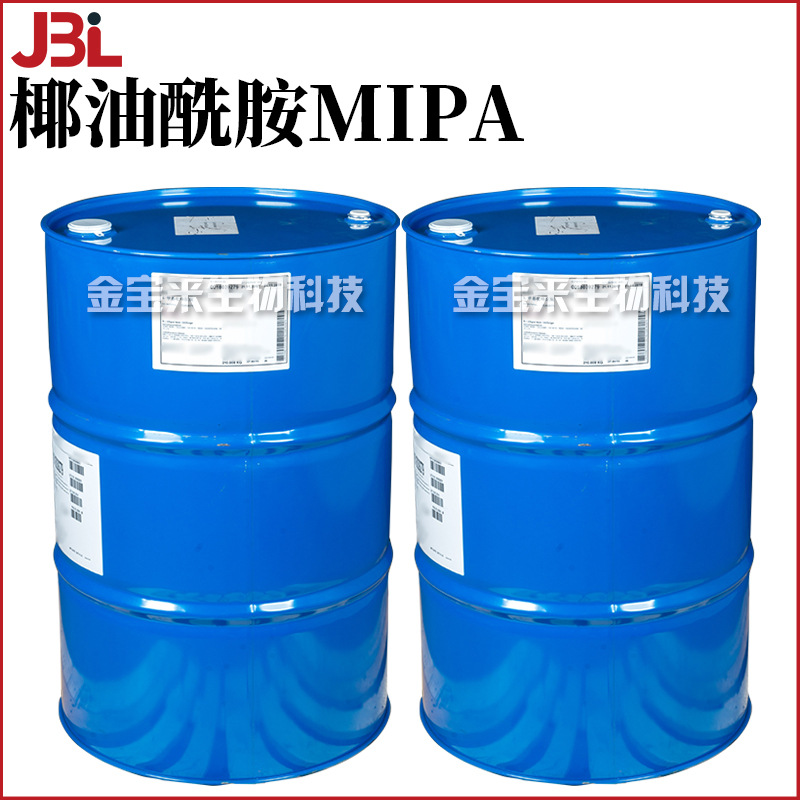 Cocamide MIPA 椰油酰胺MIPA 表面活性剂 护肤 化妆品原料 1kg