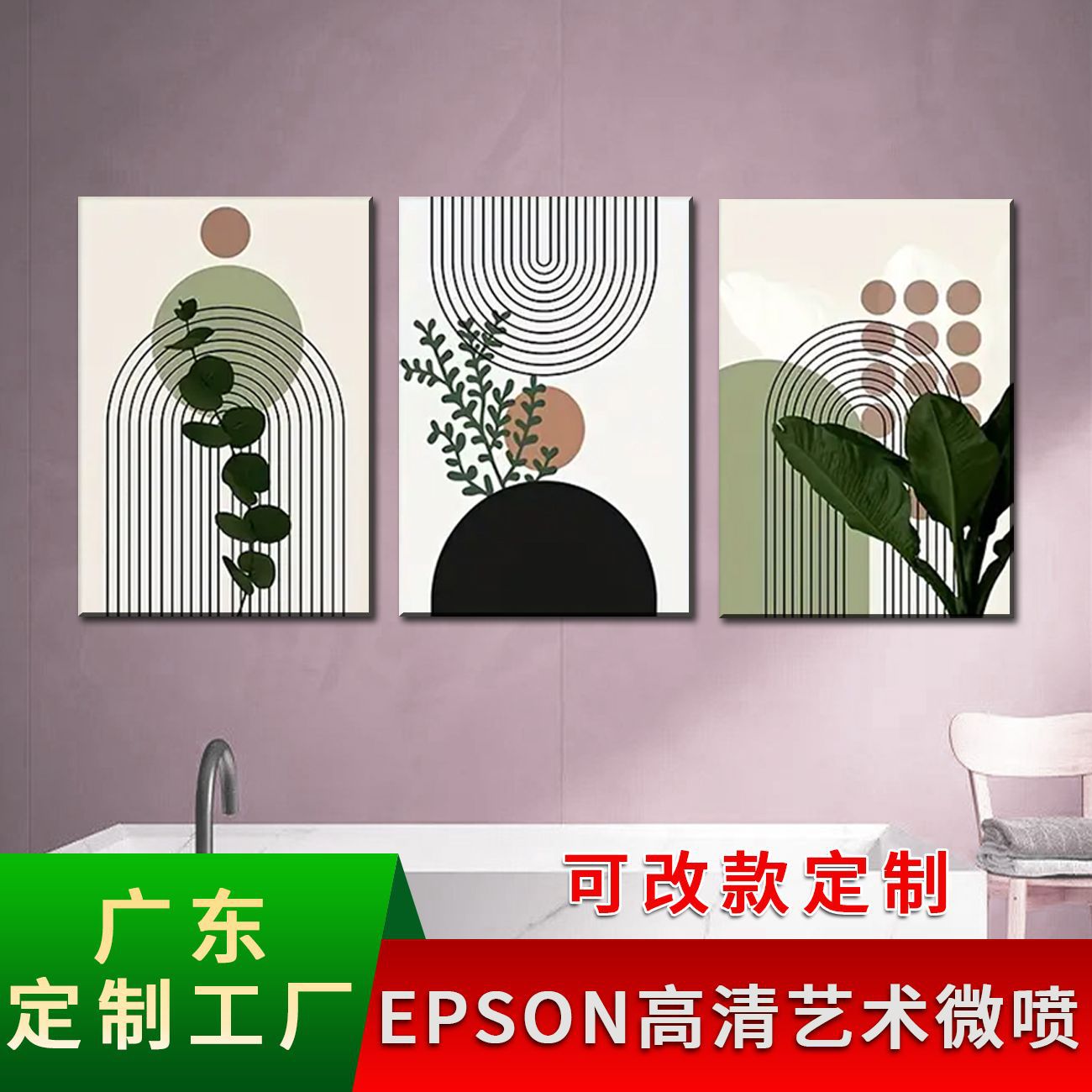 3件波西米亚抽象绿色植物 (3).jpg