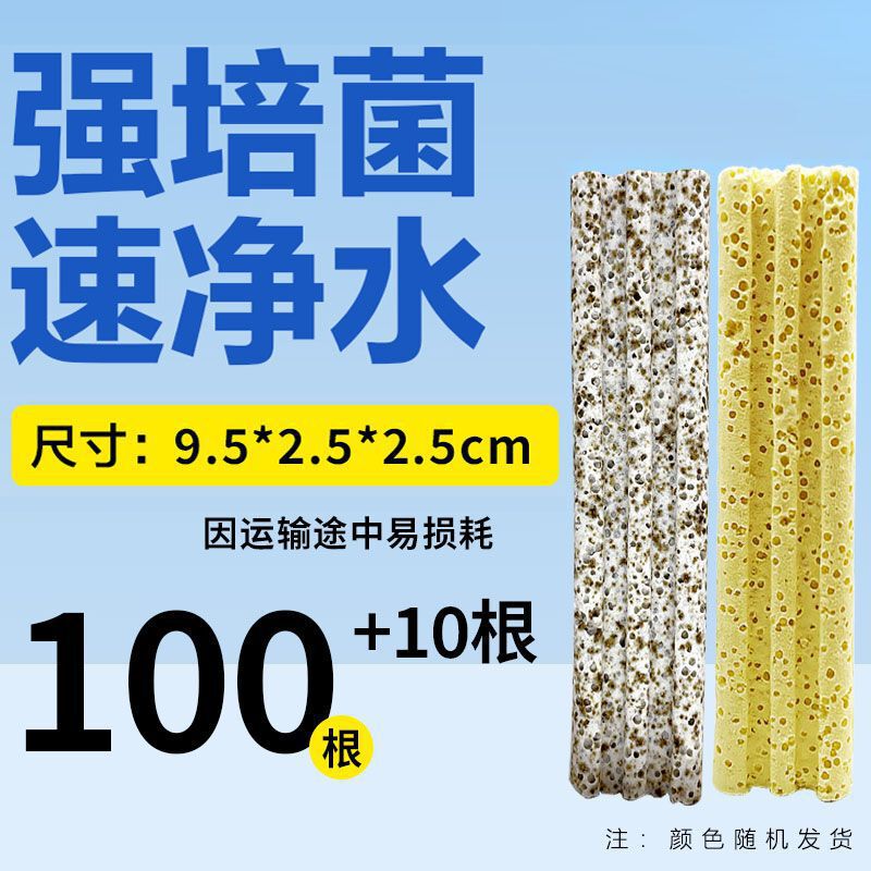 鱼缸细菌屋生化培菌硝化细菌纳米滤材滤缸周转箱鱼池水族过滤器|undefined