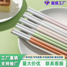 合金筷子家用高颜值筷子防滑耐温高档合金筷轻奢高级感筷子定制