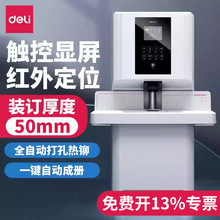 ����14660S���ƾ֤װ����ȫ�Զ�����칫��������í�ܵ綯��׻�