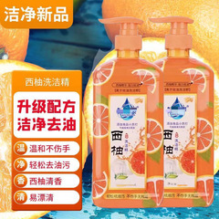 Second Weiyi グレープフルーツ食器用洗剤家庭用食器洗い脱脂果物と野菜ネット油吸収重曹手除染洗浄液