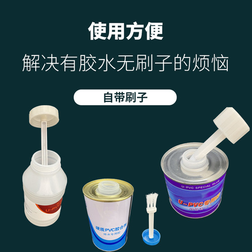 PVC water pipe transparent quick-drying drainage glue of various specifications built-in brush glue construction site sewer pipe adhesive