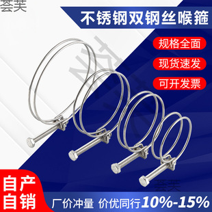 304/201 Stainless Steel Wire Hoop Double Steel Wire Hose Clamp Strong Steel Wire Hoop Rubber Pipe Clamp Hoop