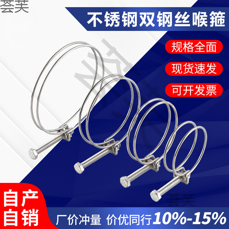 304/201不锈钢钢丝箍 双钢丝喉箍 强力钢丝箍橡胶管卡箍抱箍