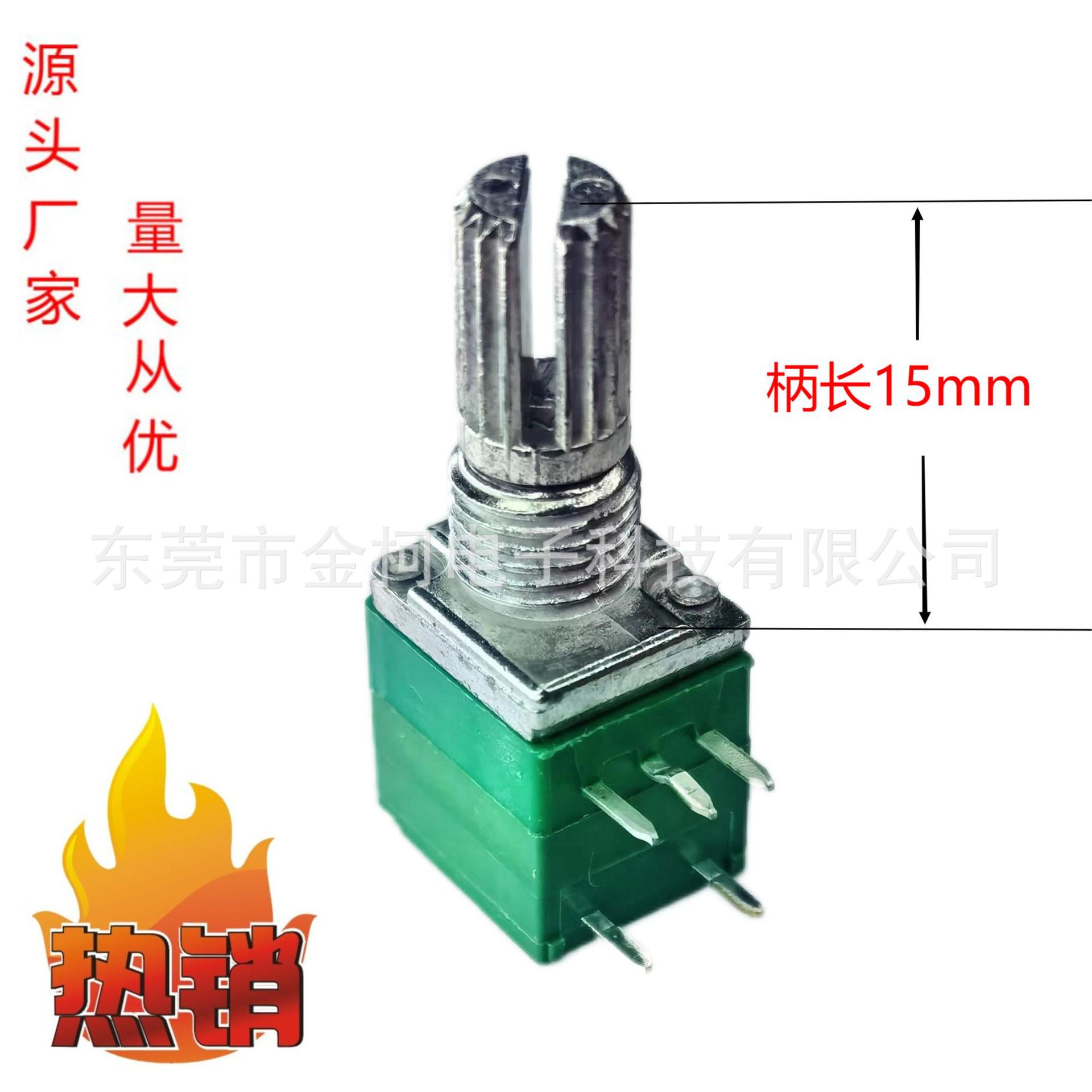 源头厂RK097卧式5脚带开关B103电位器B503扩音器音响功放B104开关