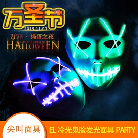 面具;化妆服饰道具;助威道具