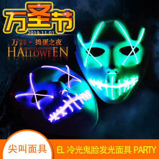 In-Stock Manufacturer Halloween Party Ghost Dance Party Cold Light Horror Mask El Glowing Mask Cool Fantasy Luminous Mask